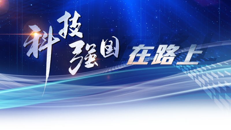 科技成果转化服务：企业如何高效落地**